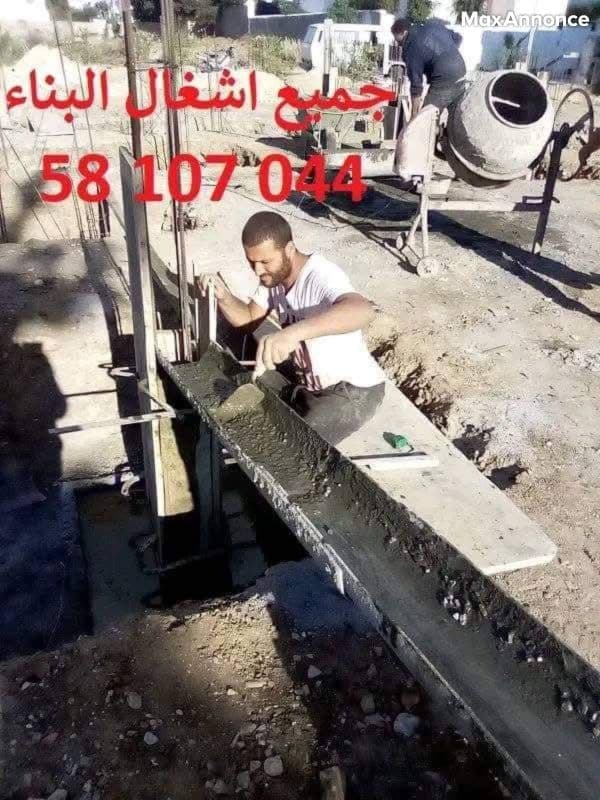 entrepreneur batiment tunisie